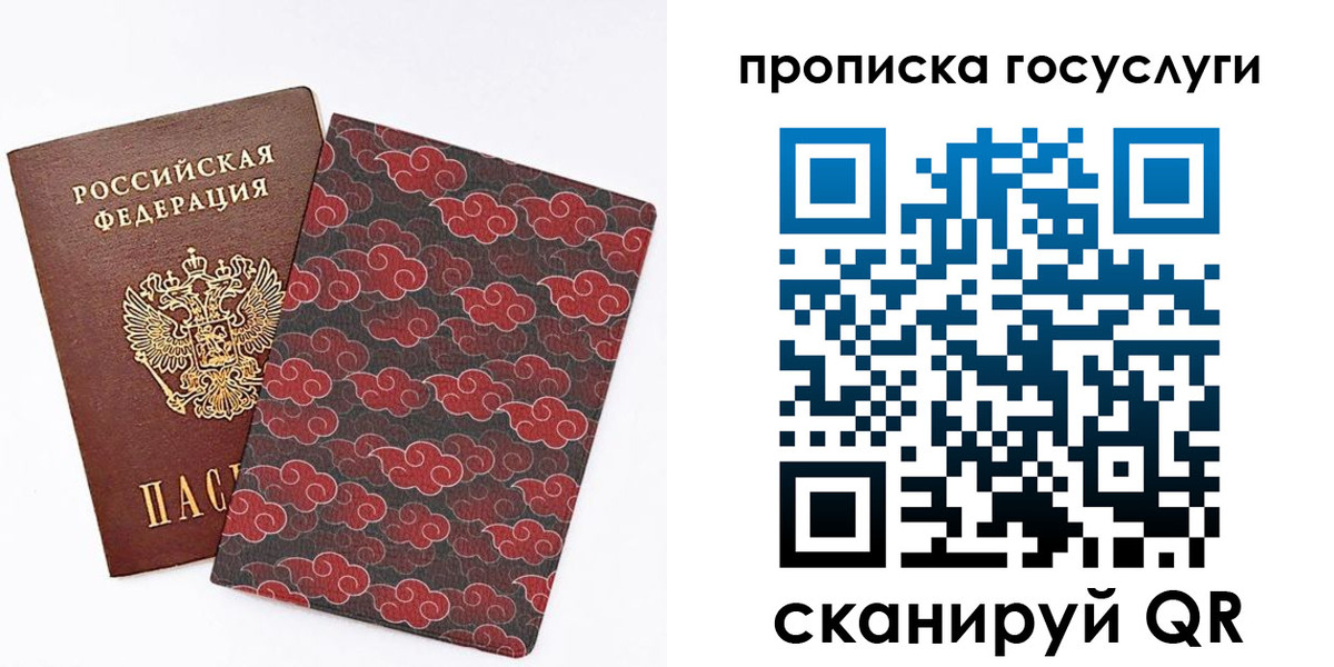 купить прописку в Райчихинске